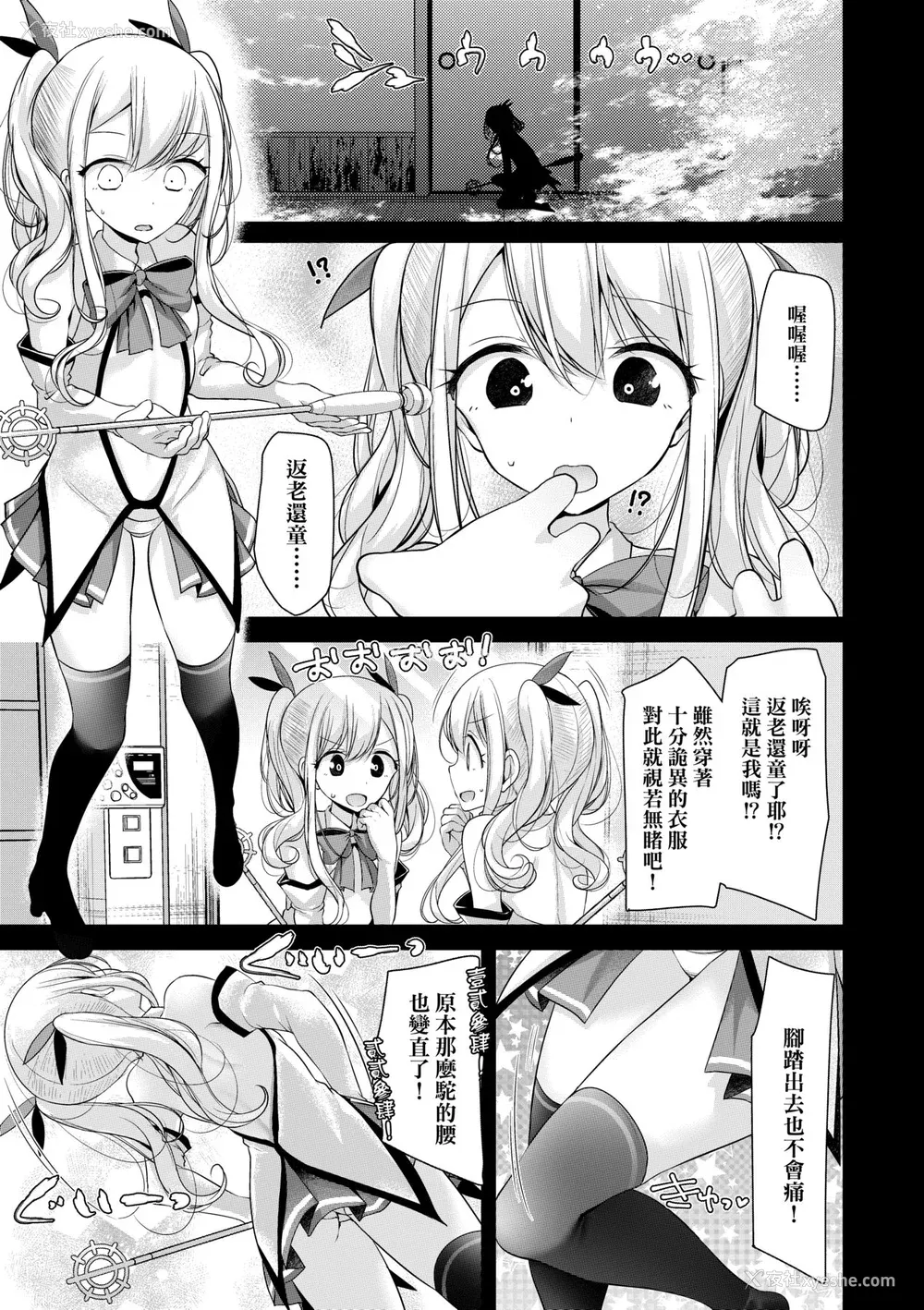 116P - [大嘘] 年上の少女はお好きですか？｜年上的少女你也很喜欢吧？[中国翻訳] [无修正] [DL版]