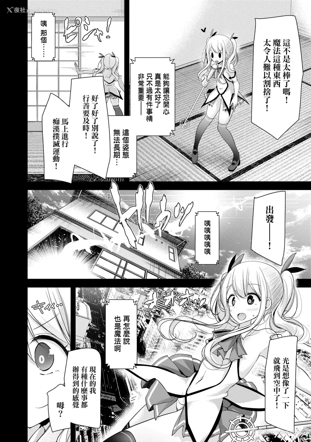 117P - [大嘘] 年上の少女はお好きですか？｜年上的少女你也很喜欢吧？[中国翻訳] [无修正] [DL版]