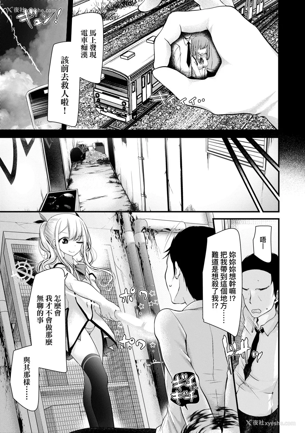 118P - [大嘘] 年上の少女はお好きですか？｜年上的少女你也很喜欢吧？[中国翻訳] [无修正] [DL版]