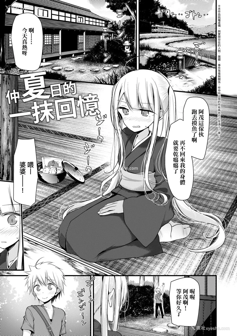 134P - [大嘘] 年上の少女はお好きですか？｜年上的少女你也很喜欢吧？[中国翻訳] [无修正] [DL版]