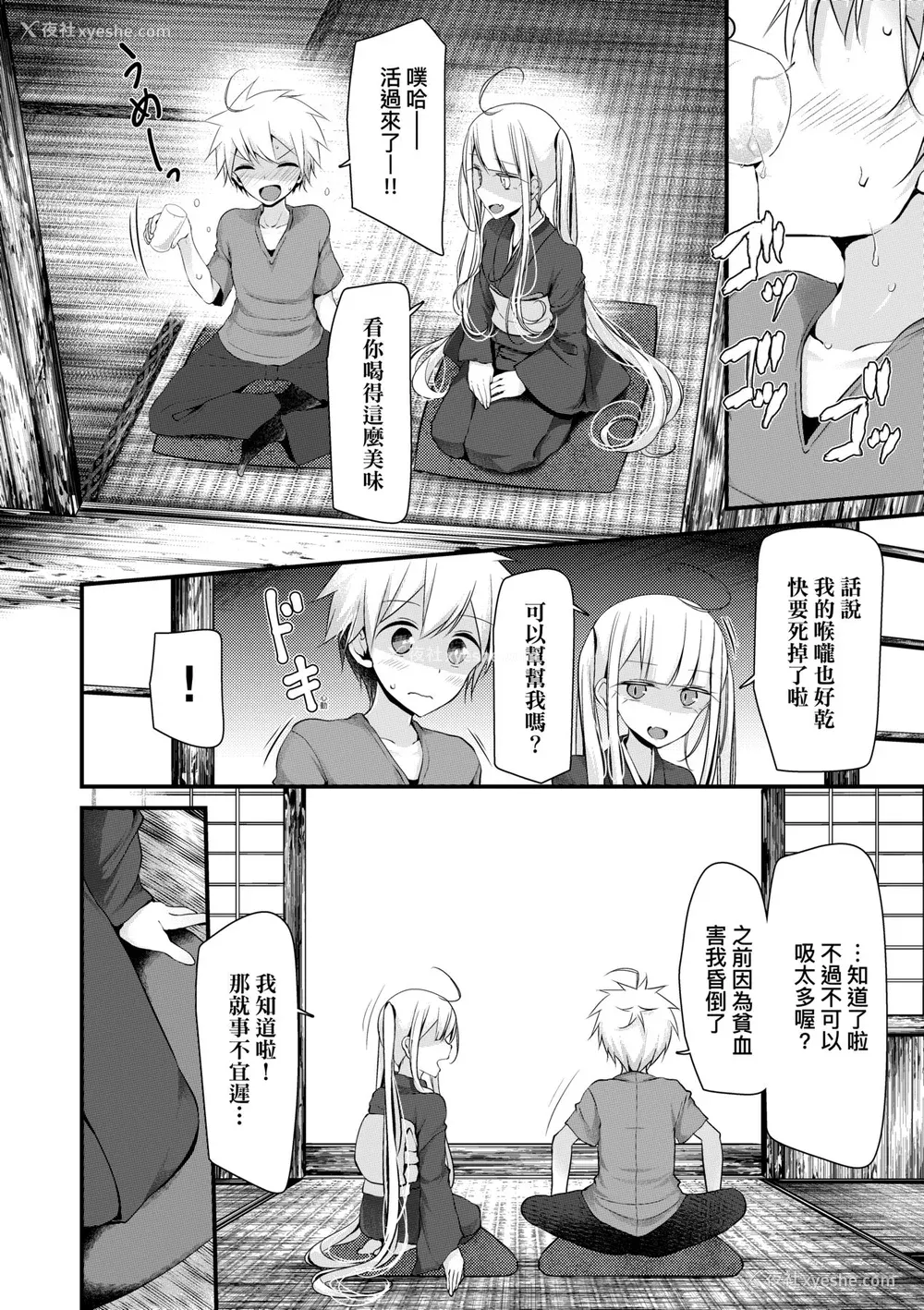 135P - [大嘘] 年上の少女はお好きですか？｜年上的少女你也很喜欢吧？[中国翻訳] [无修正] [DL版]