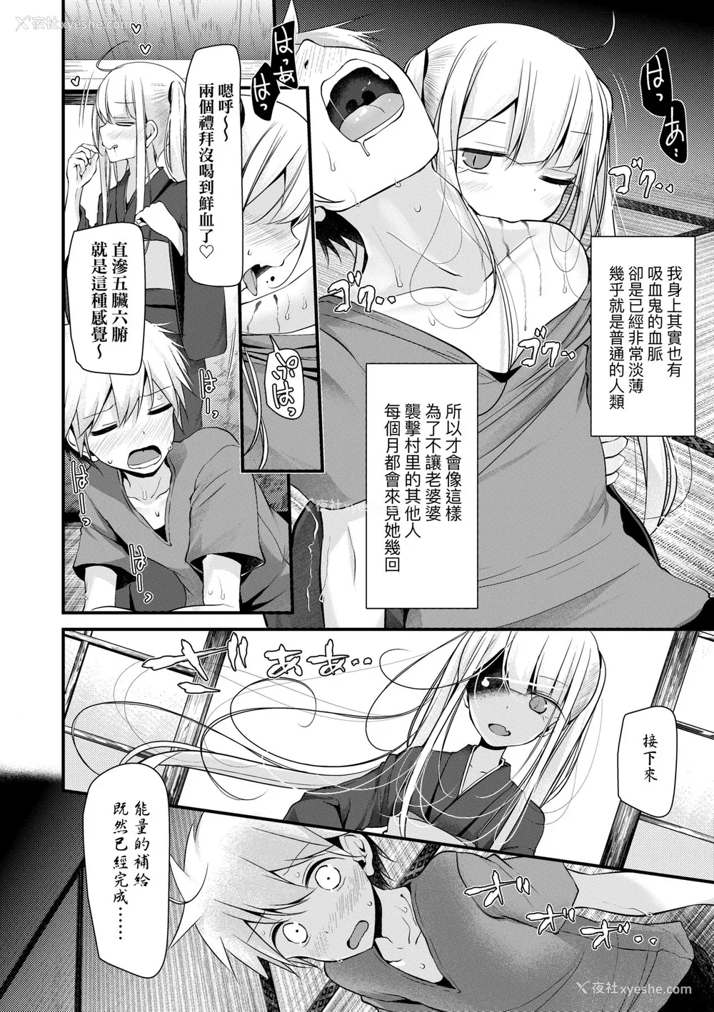 137P - [大嘘] 年上の少女はお好きですか？｜年上的少女你也很喜欢吧？[中国翻訳] [无修正] [DL版]