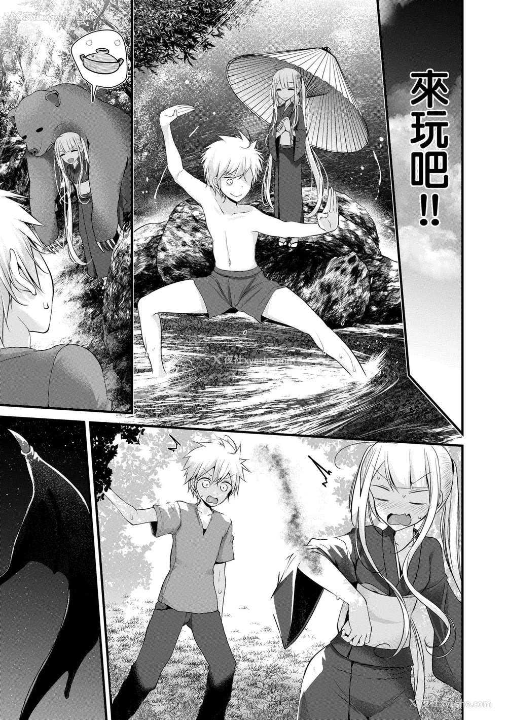 138P - [大嘘] 年上の少女はお好きですか？｜年上的少女你也很喜欢吧？[中国翻訳] [无修正] [DL版]