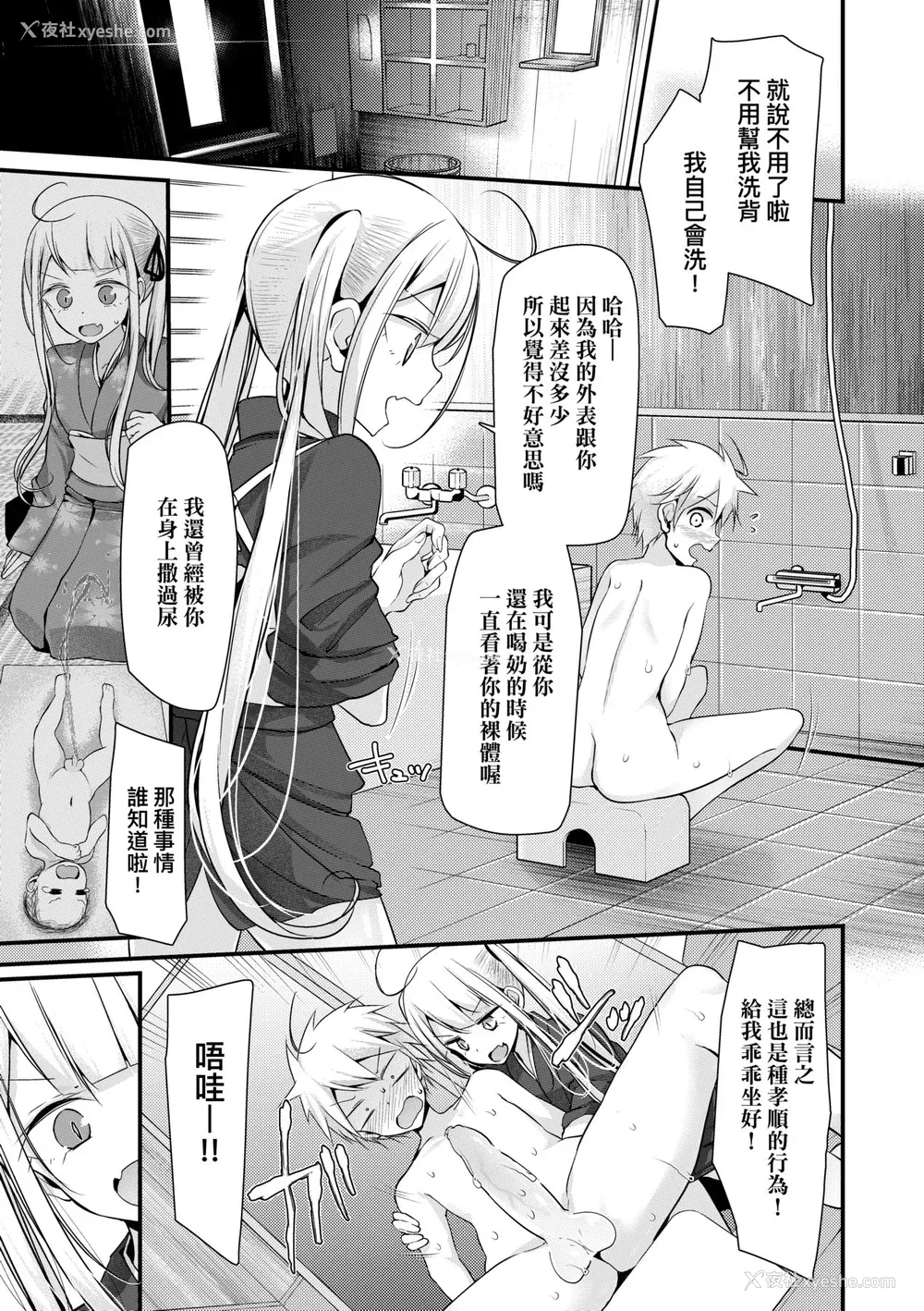 140P - [大嘘] 年上の少女はお好きですか？｜年上的少女你也很喜欢吧？[中国翻訳] [无修正] [DL版]