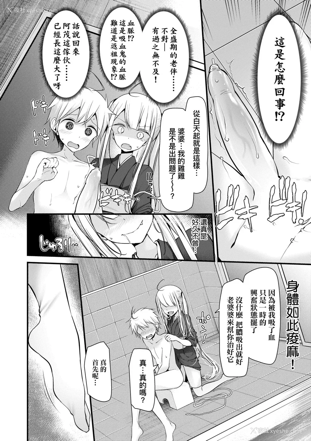 141P - [大嘘] 年上の少女はお好きですか？｜年上的少女你也很喜欢吧？[中国翻訳] [无修正] [DL版]