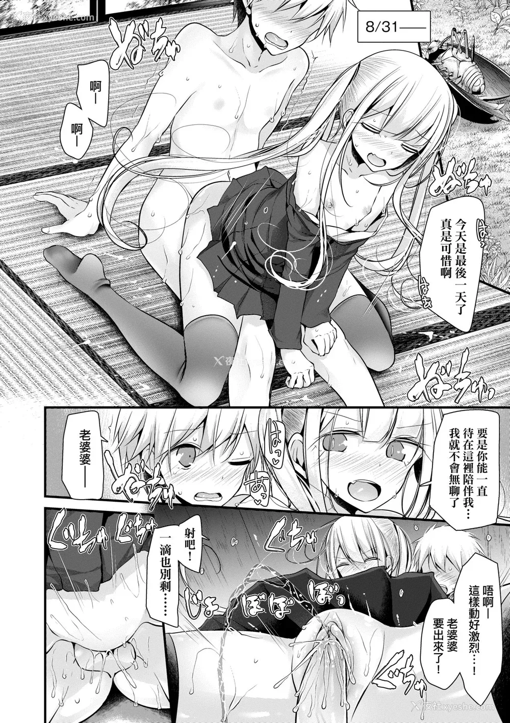 157P - [大嘘] 年上の少女はお好きですか？｜年上的少女你也很喜欢吧？[中国翻訳] [无修正] [DL版]