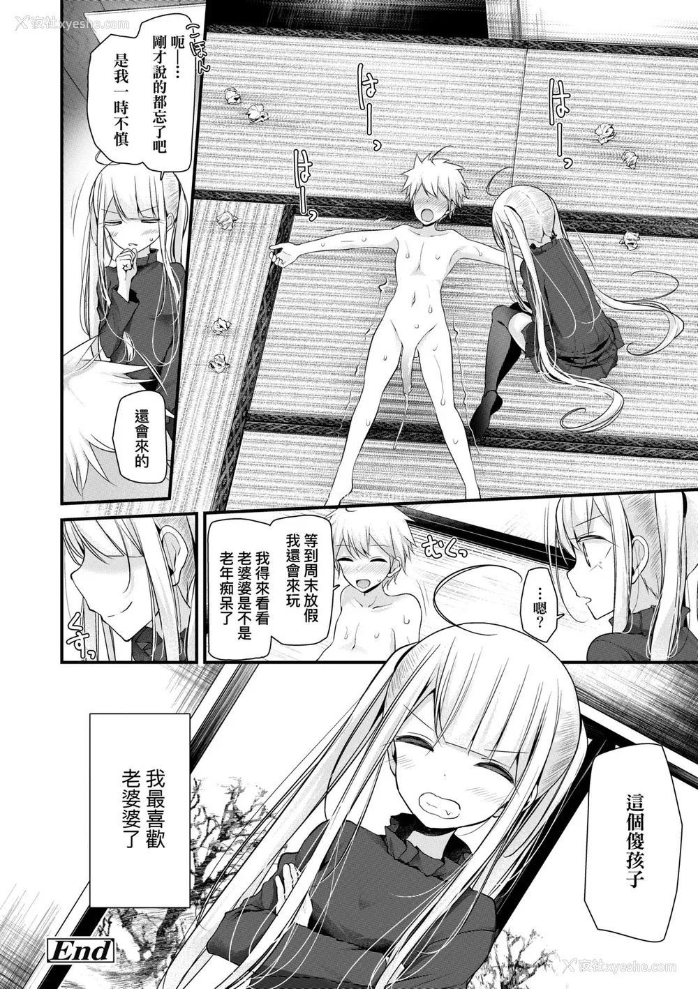 159P - [大嘘] 年上の少女はお好きですか？｜年上的少女你也很喜欢吧？[中国翻訳] [无修正] [DL版]