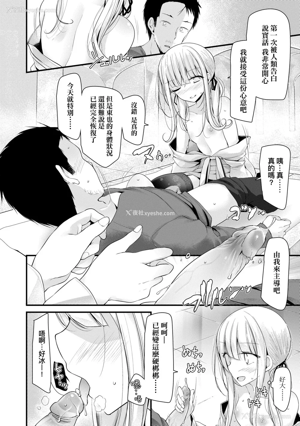 15P - [大嘘] 年上の少女はお好きですか？｜年上的少女你也很喜欢吧？[中国翻訳] [无修正] [DL版]
