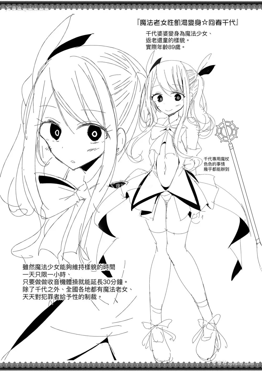 160P - [大嘘] 年上の少女はお好きですか？｜年上的少女你也很喜欢吧？[中国翻訳] [无修正] [DL版]