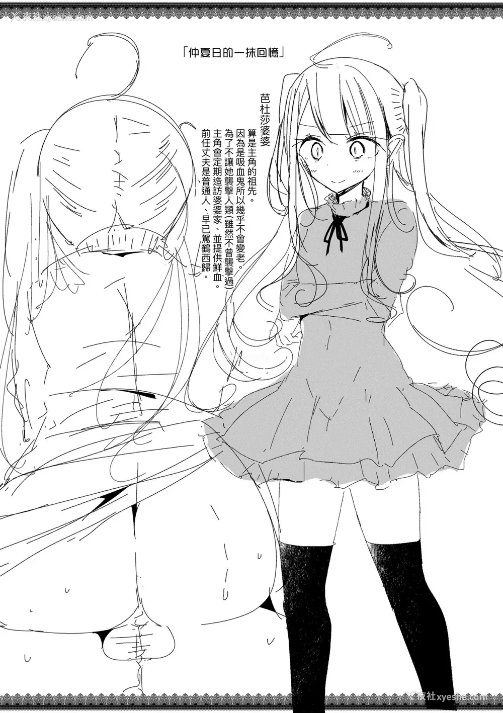 161P - [大嘘] 年上の少女はお好きですか？｜年上的少女你也很喜欢吧？[中国翻訳] [无修正] [DL版]
