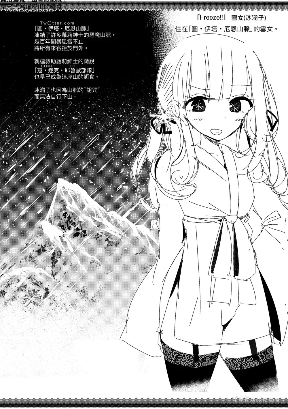 162P - [大嘘] 年上の少女はお好きですか？｜年上的少女你也很喜欢吧？[中国翻訳] [无修正] [DL版]