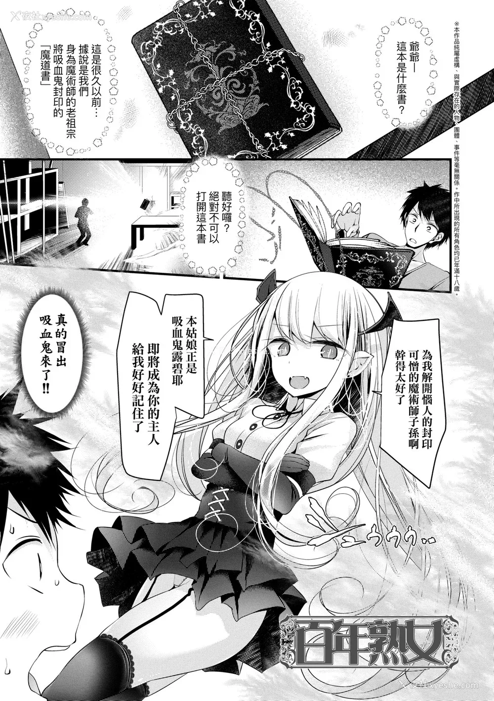 26P - [大嘘] 年上の少女はお好きですか？｜年上的少女你也很喜欢吧？[中国翻訳] [无修正] [DL版]