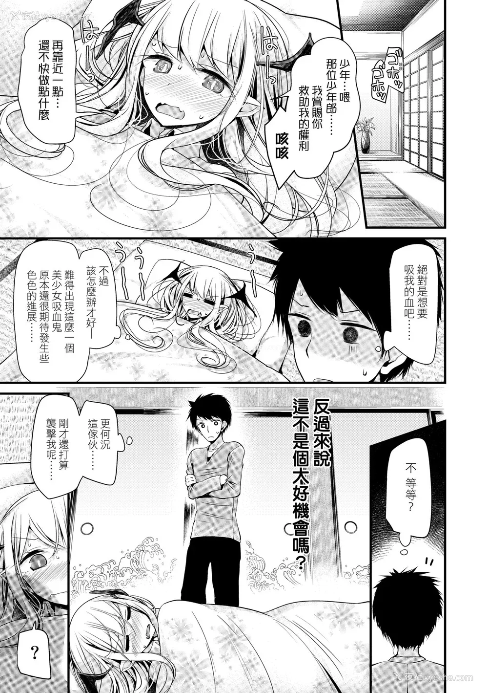 28P - [大嘘] 年上の少女はお好きですか？｜年上的少女你也很喜欢吧？[中国翻訳] [无修正] [DL版]