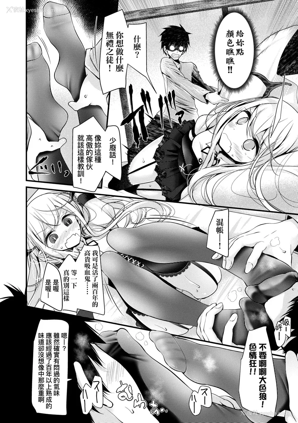 29P - [大嘘] 年上の少女はお好きですか？｜年上的少女你也很喜欢吧？[中国翻訳] [无修正] [DL版]