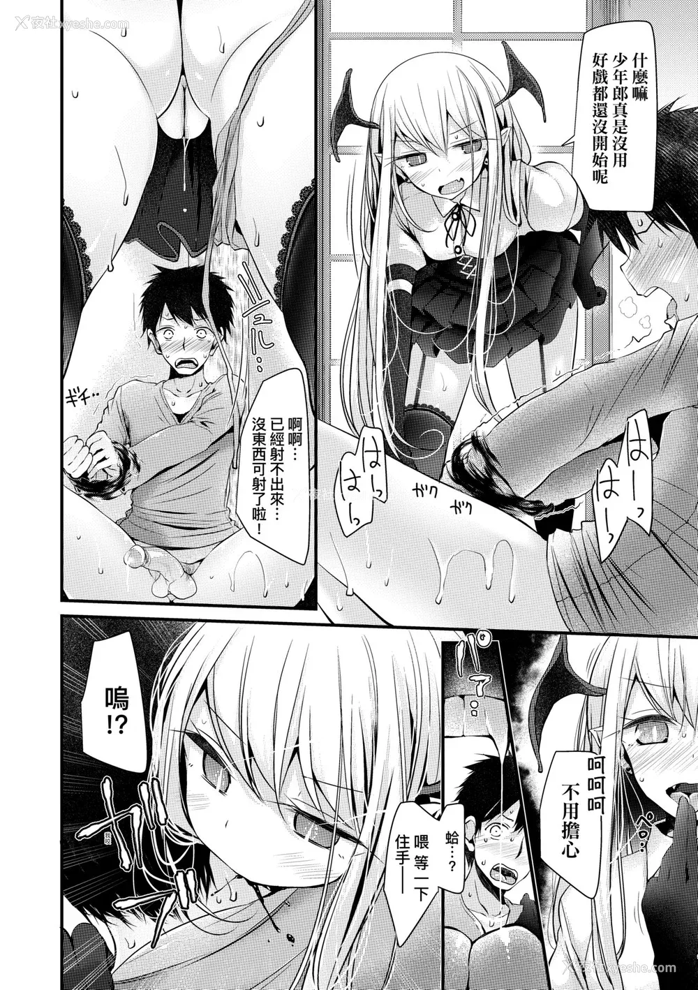 39P - [大嘘] 年上の少女はお好きですか？｜年上的少女你也很喜欢吧？[中国翻訳] [无修正] [DL版]