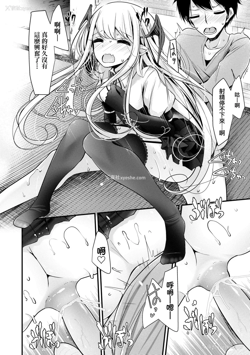 43P - [大嘘] 年上の少女はお好きですか？｜年上的少女你也很喜欢吧？[中国翻訳] [无修正] [DL版]