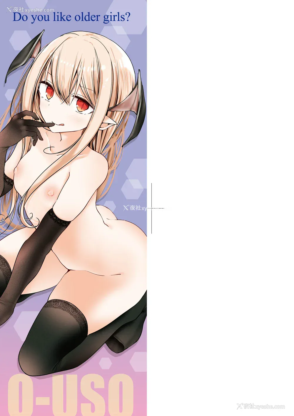 4P - [大嘘] 年上の少女はお好きですか？｜年上的少女你也很喜欢吧？[中国翻訳] [无修正] [DL版]