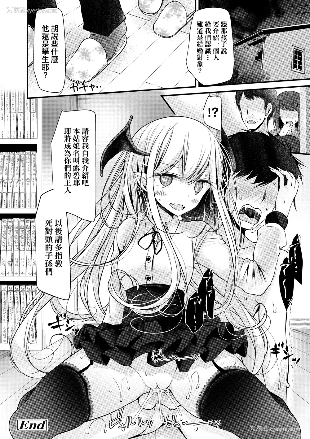 51P - [大嘘] 年上の少女はお好きですか？｜年上的少女你也很喜欢吧？[中国翻訳] [无修正] [DL版]