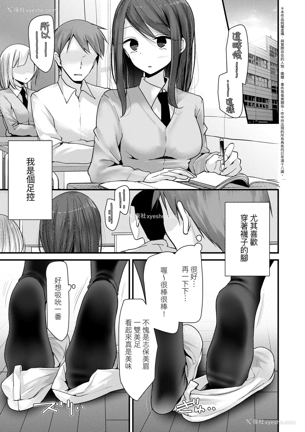 52P - [大嘘] 年上の少女はお好きですか？｜年上的少女你也很喜欢吧？[中国翻訳] [无修正] [DL版]