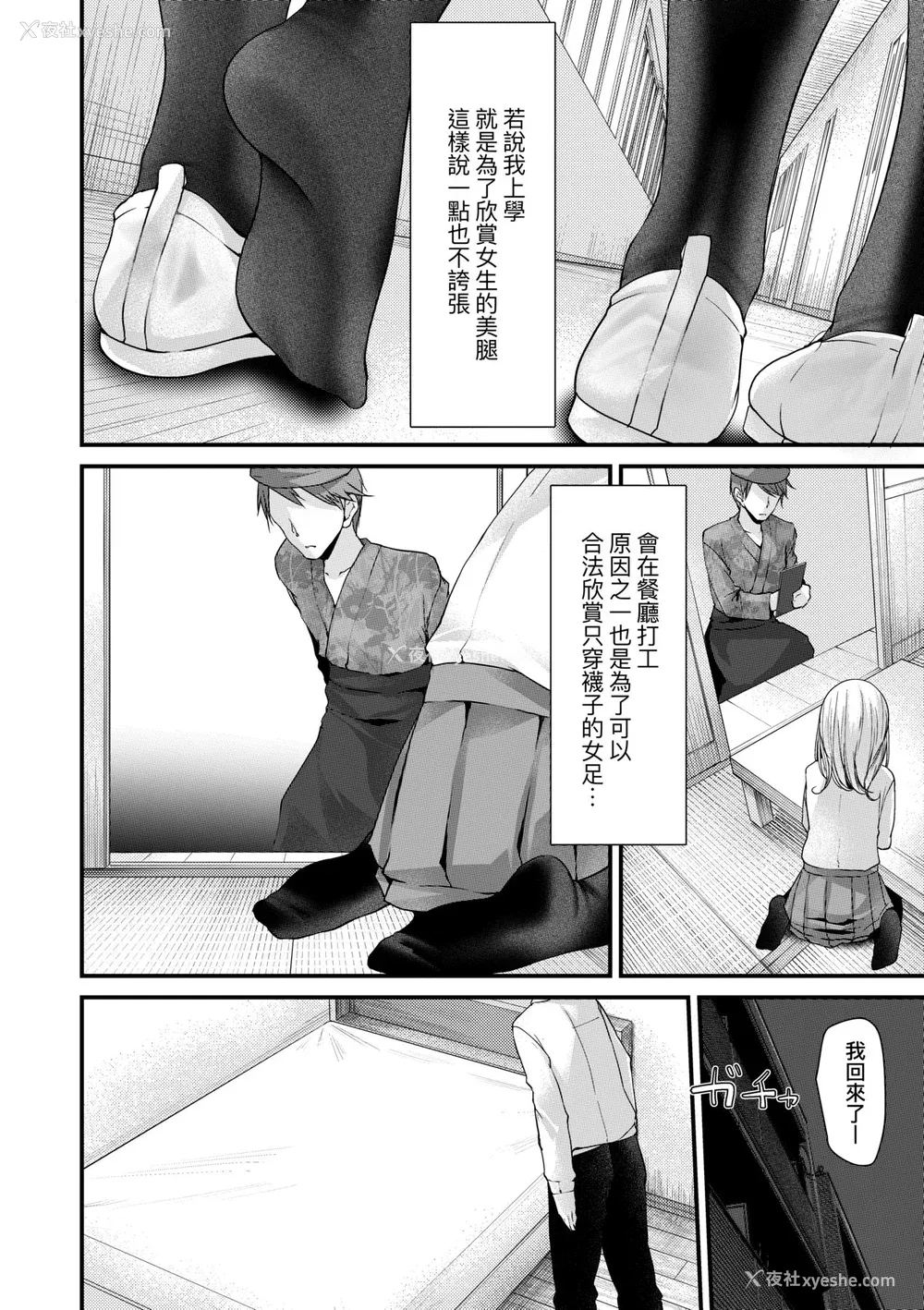 53P - [大嘘] 年上の少女はお好きですか？｜年上的少女你也很喜欢吧？[中国翻訳] [无修正] [DL版]