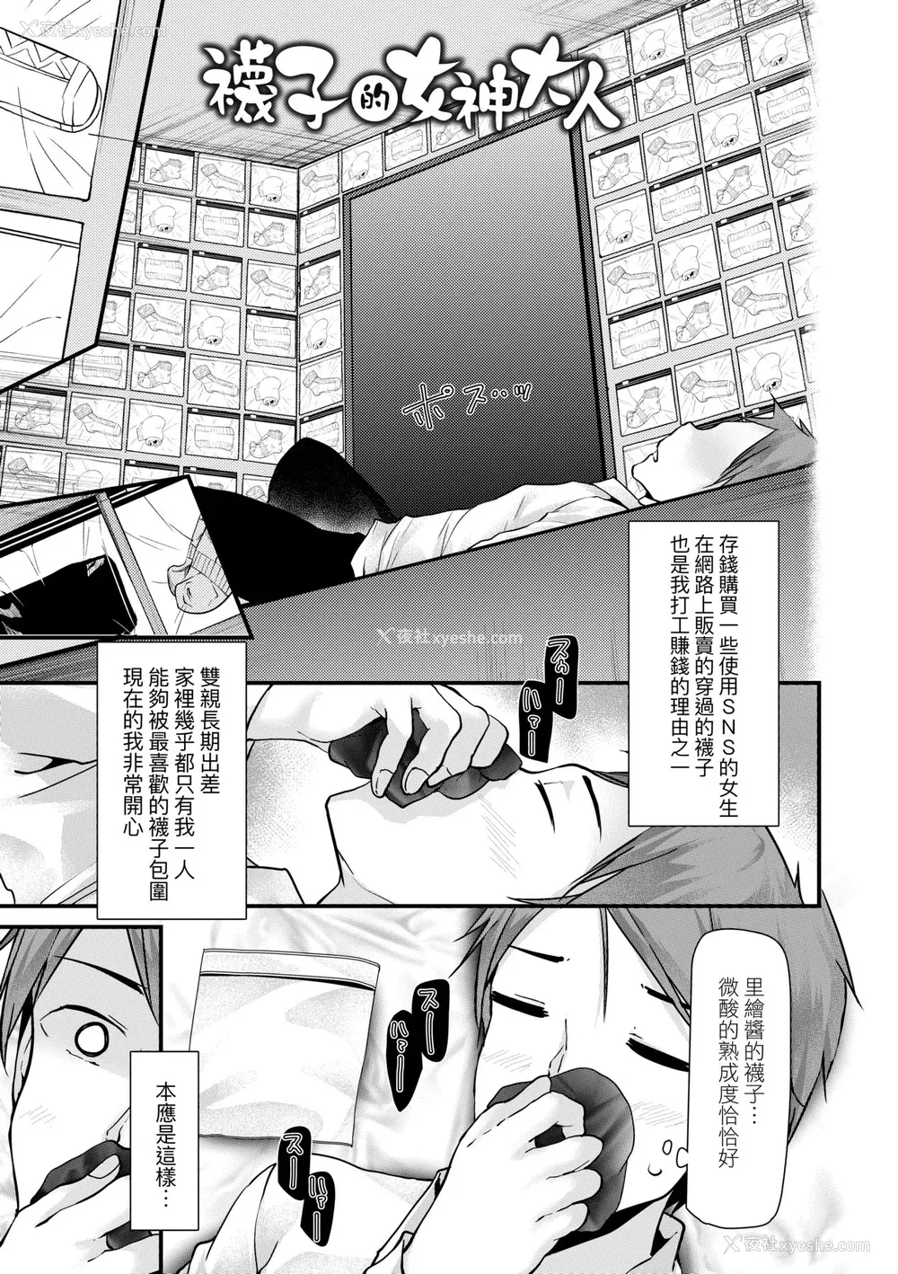 54P - [大嘘] 年上の少女はお好きですか？｜年上的少女你也很喜欢吧？[中国翻訳] [无修正] [DL版]