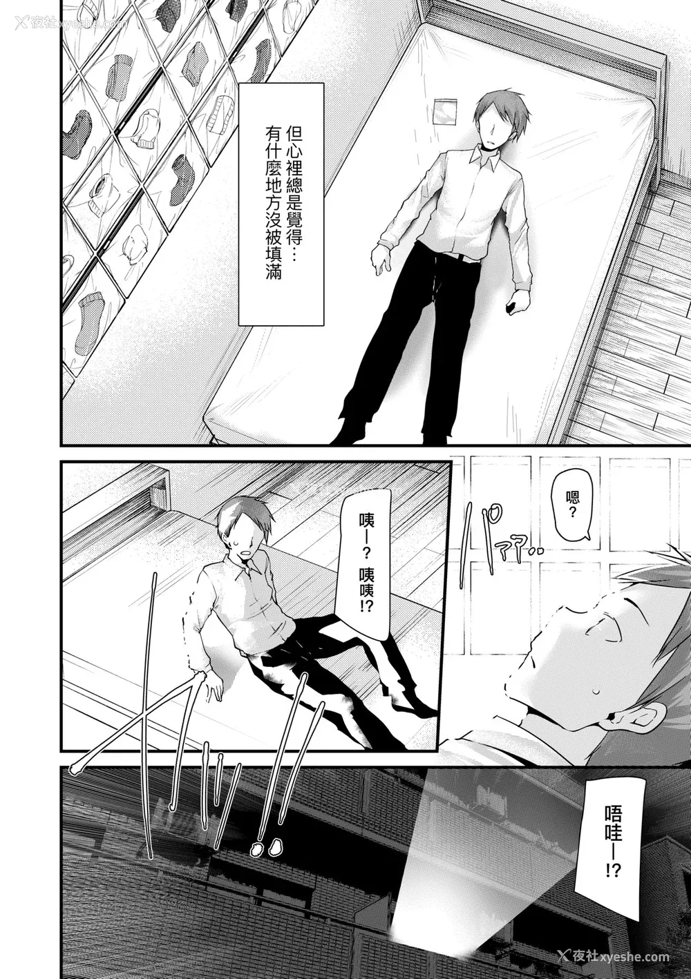 55P - [大嘘] 年上の少女はお好きですか？｜年上的少女你也很喜欢吧？[中国翻訳] [无修正] [DL版]