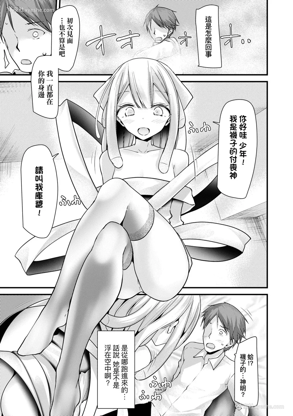 56P - [大嘘] 年上の少女はお好きですか？｜年上的少女你也很喜欢吧？[中国翻訳] [无修正] [DL版]
