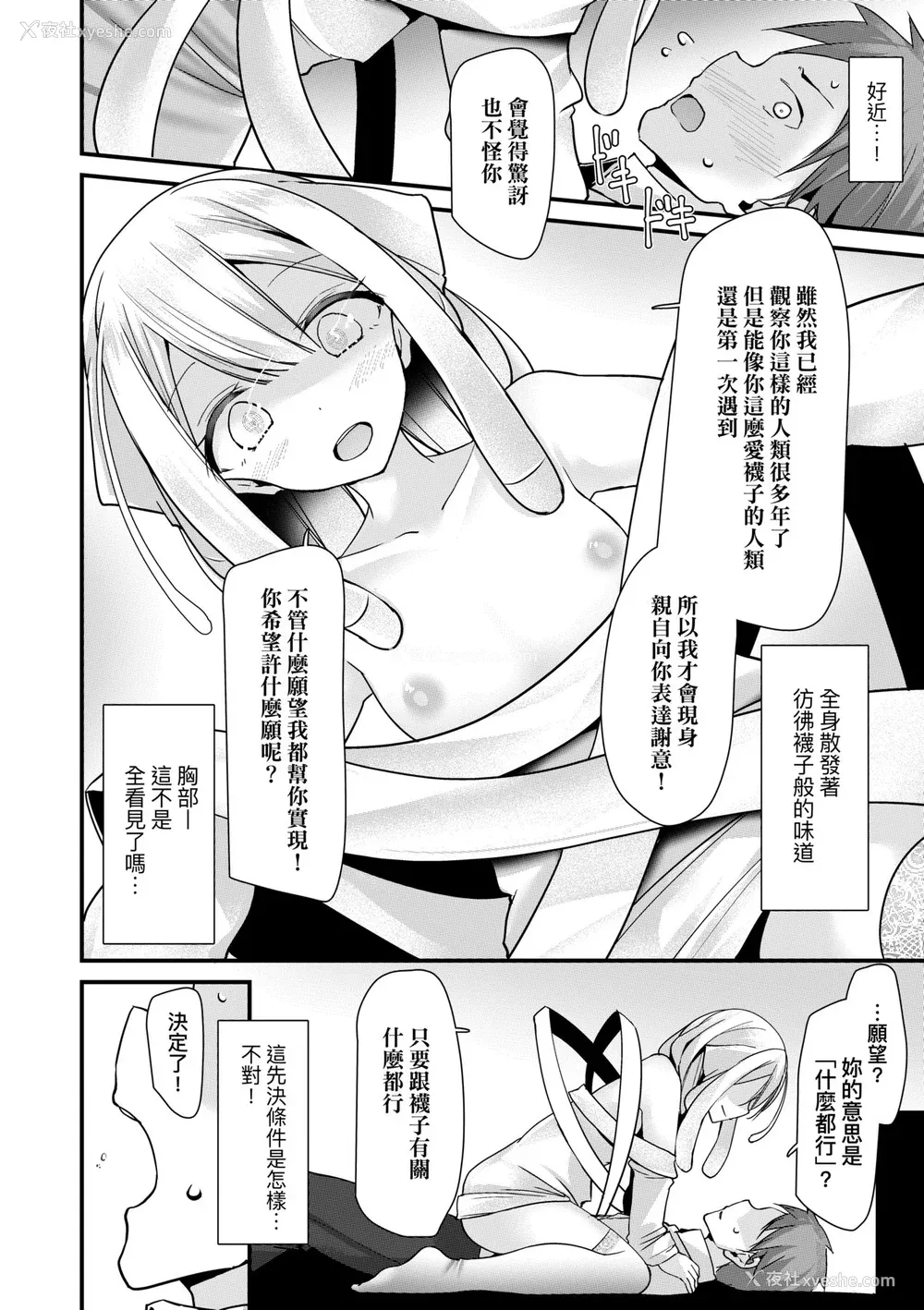57P - [大嘘] 年上の少女はお好きですか？｜年上的少女你也很喜欢吧？[中国翻訳] [无修正] [DL版]