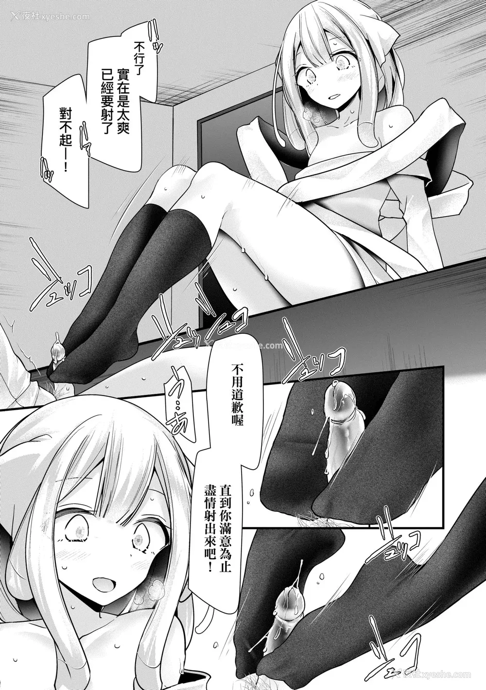 62P - [大嘘] 年上の少女はお好きですか？｜年上的少女你也很喜欢吧？[中国翻訳] [无修正] [DL版]