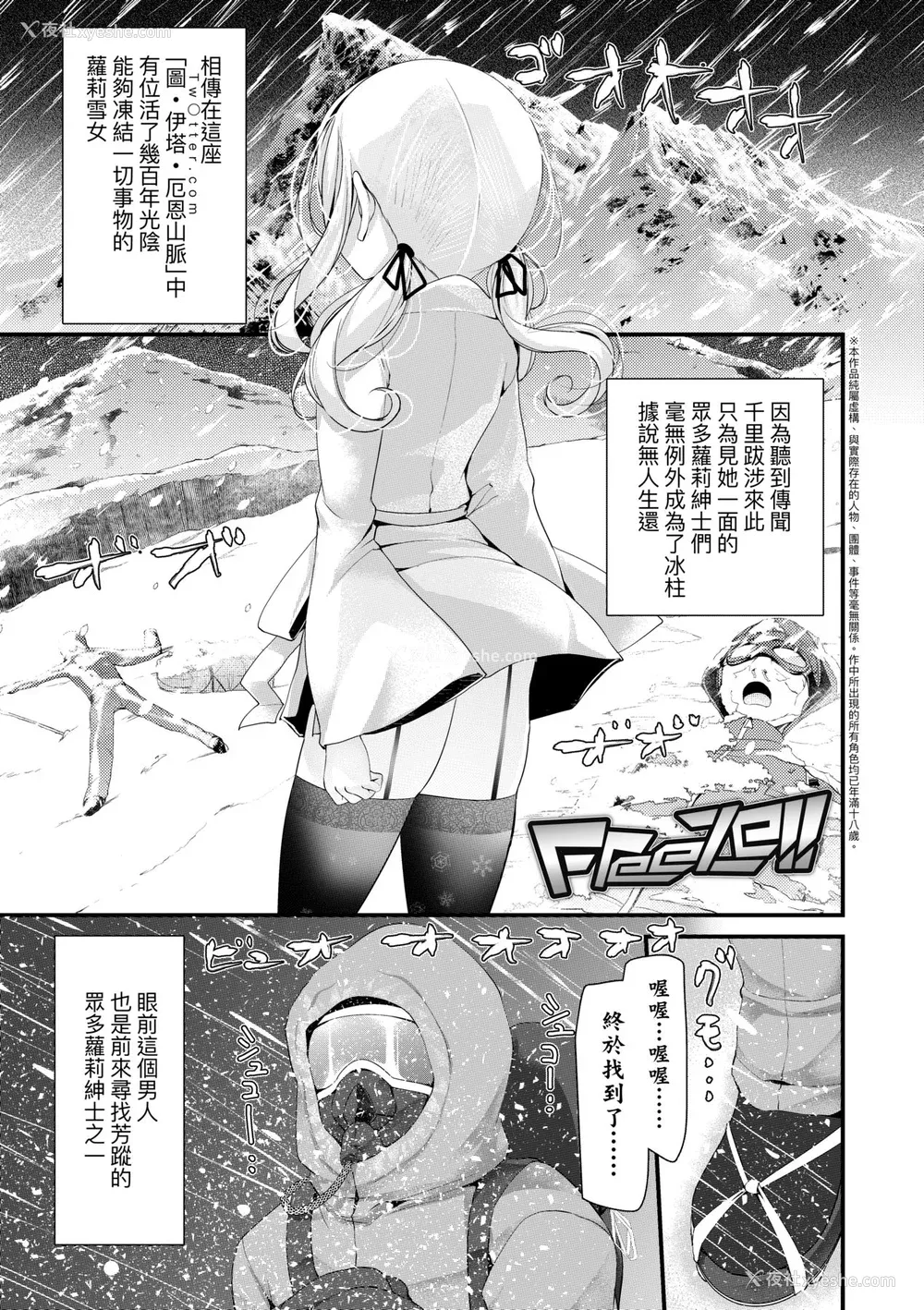6P - [大嘘] 年上の少女はお好きですか？｜年上的少女你也很喜欢吧？[中国翻訳] [无修正] [DL版]