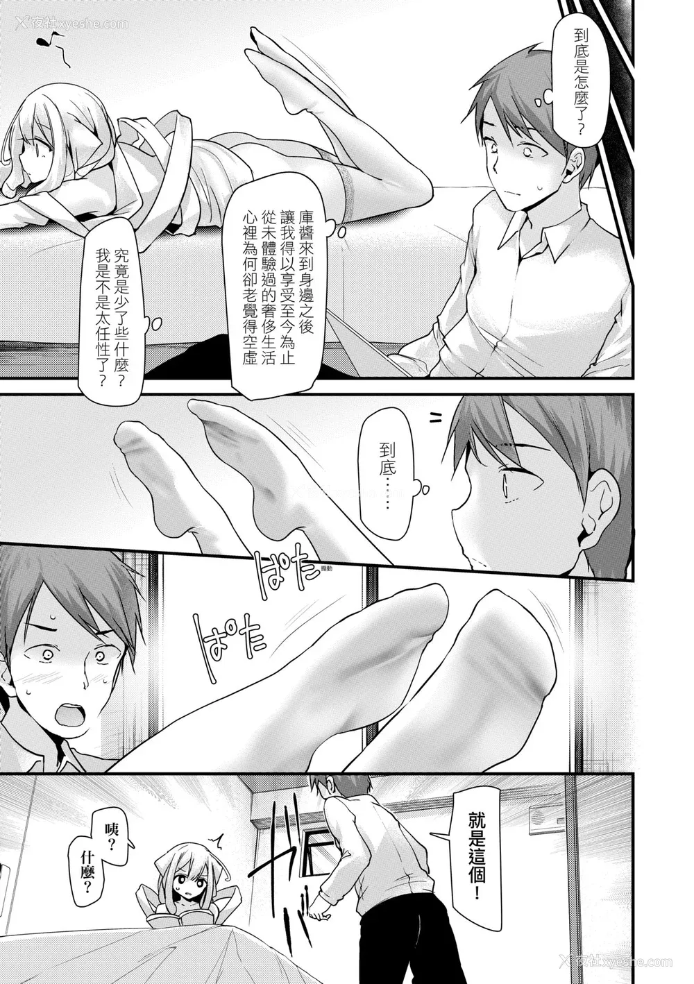 68P - [大嘘] 年上の少女はお好きですか？｜年上的少女你也很喜欢吧？[中国翻訳] [无修正] [DL版]