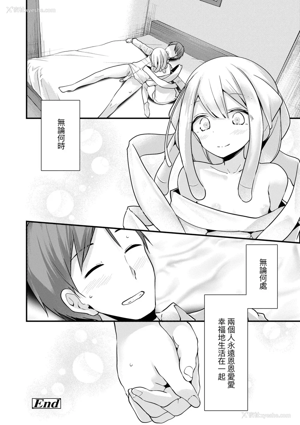 75P - [大嘘] 年上の少女はお好きですか？｜年上的少女你也很喜欢吧？[中国翻訳] [无修正] [DL版]