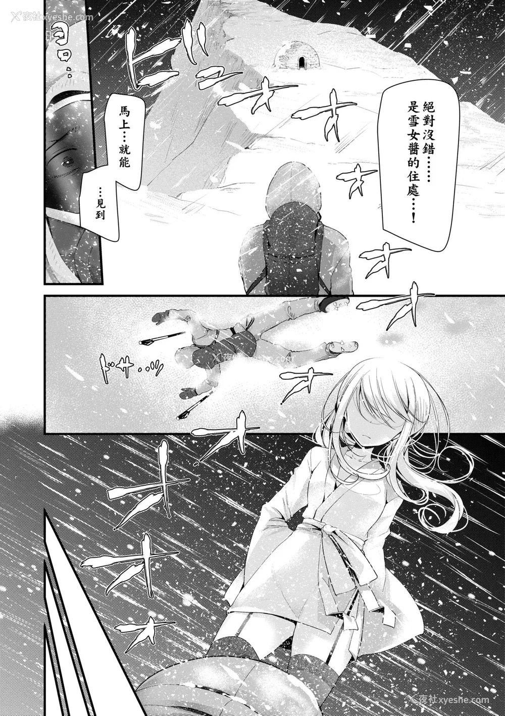 7P - [大嘘] 年上の少女はお好きですか？｜年上的少女你也很喜欢吧？[中国翻訳] [无修正] [DL版]