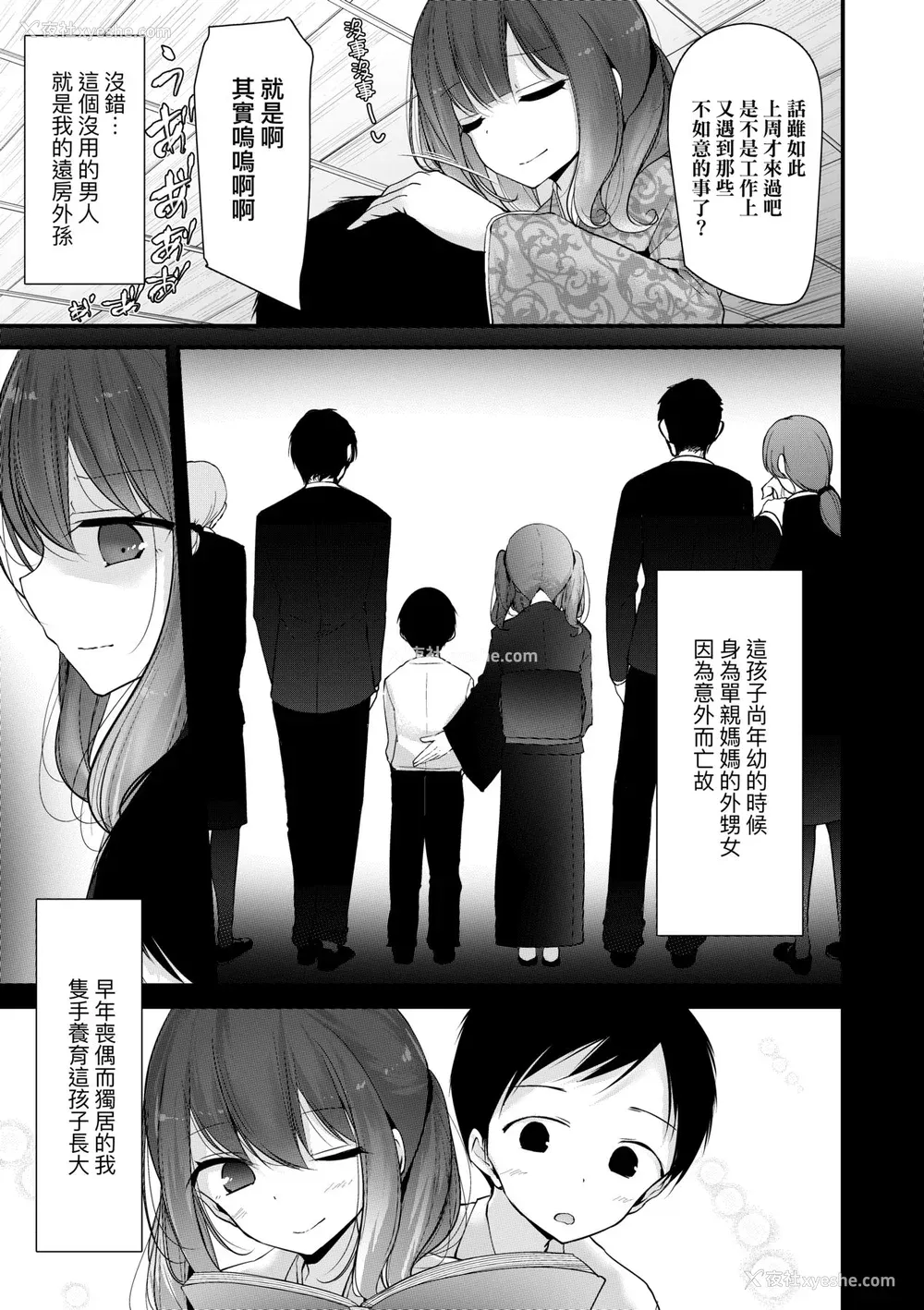 78P - [大嘘] 年上の少女はお好きですか？｜年上的少女你也很喜欢吧？[中国翻訳] [无修正] [DL版]