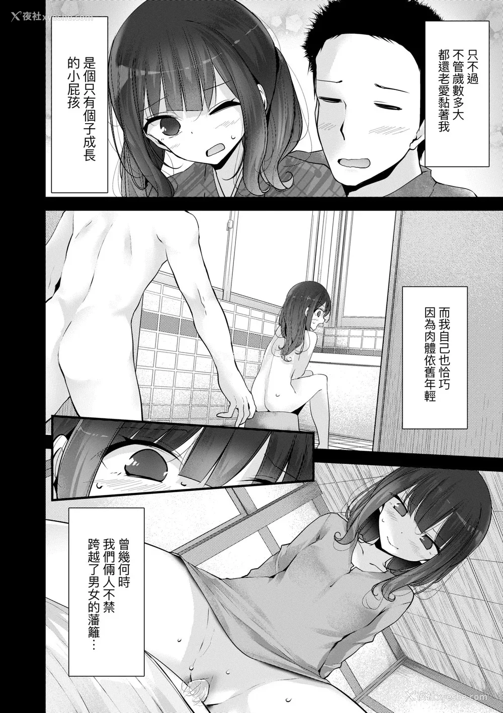 79P - [大嘘] 年上の少女はお好きですか？｜年上的少女你也很喜欢吧？[中国翻訳] [无修正] [DL版]