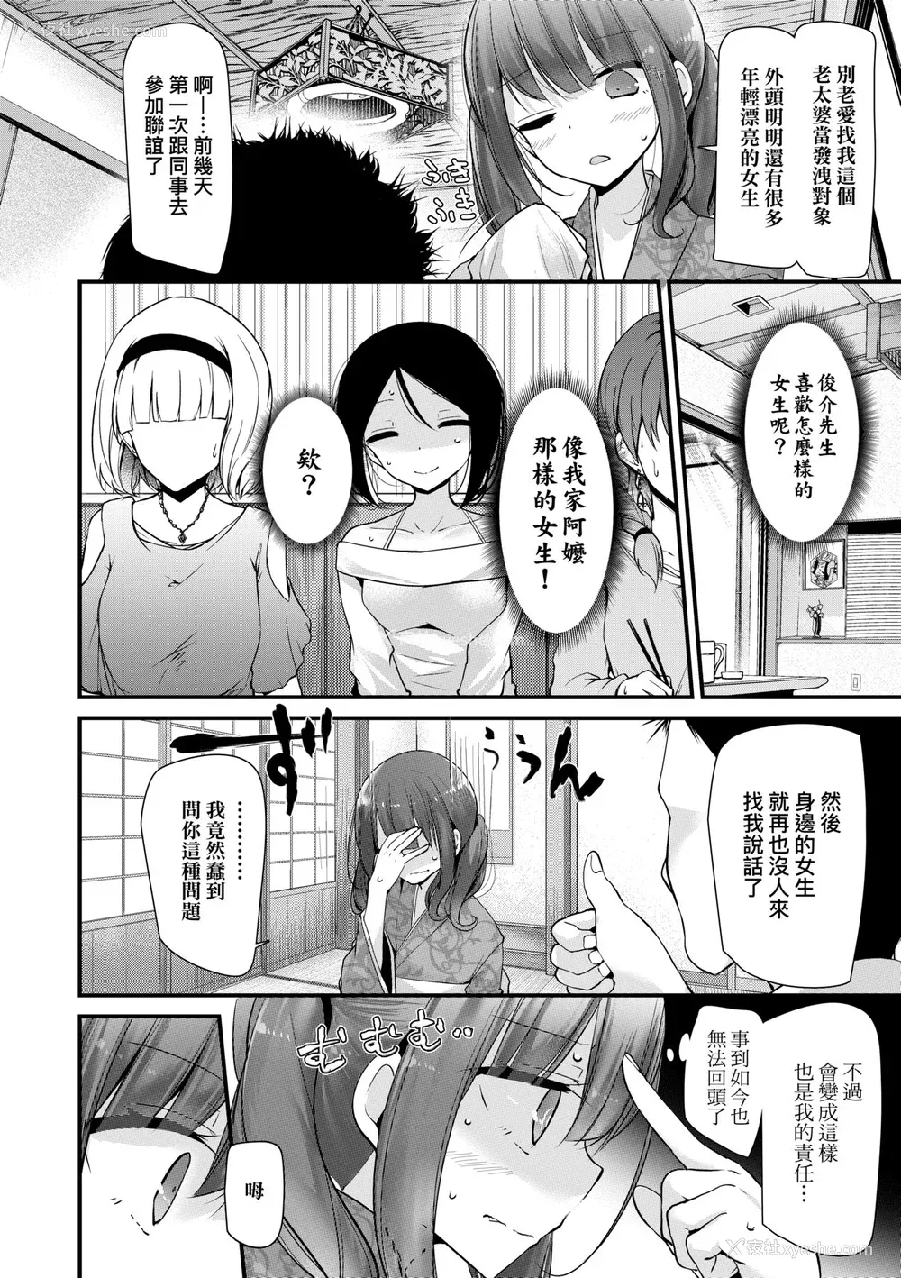 83P - [大嘘] 年上の少女はお好きですか？｜年上的少女你也很喜欢吧？[中国翻訳] [无修正] [DL版]