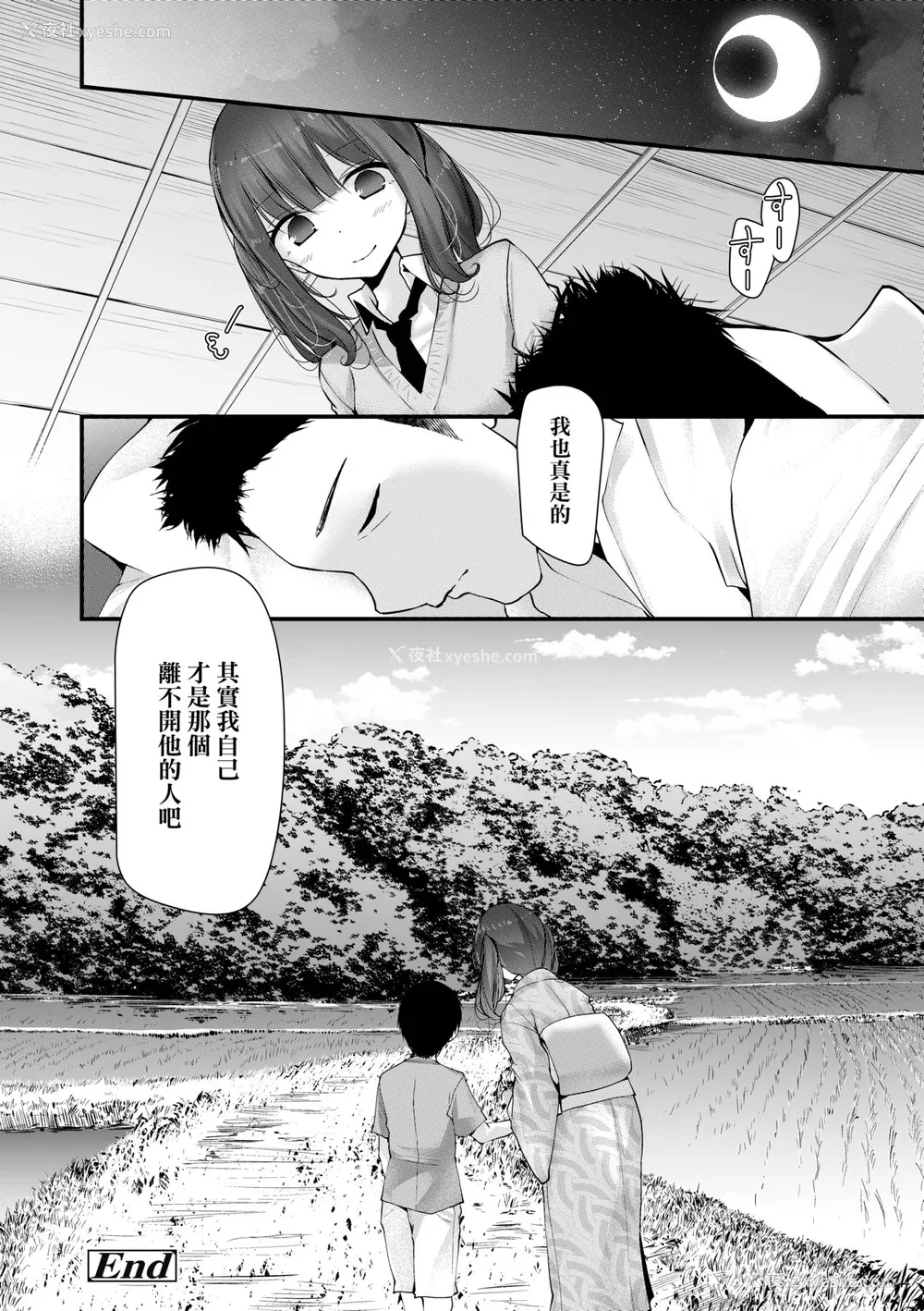 91P - [大嘘] 年上の少女はお好きですか？｜年上的少女你也很喜欢吧？[中国翻訳] [无修正] [DL版]