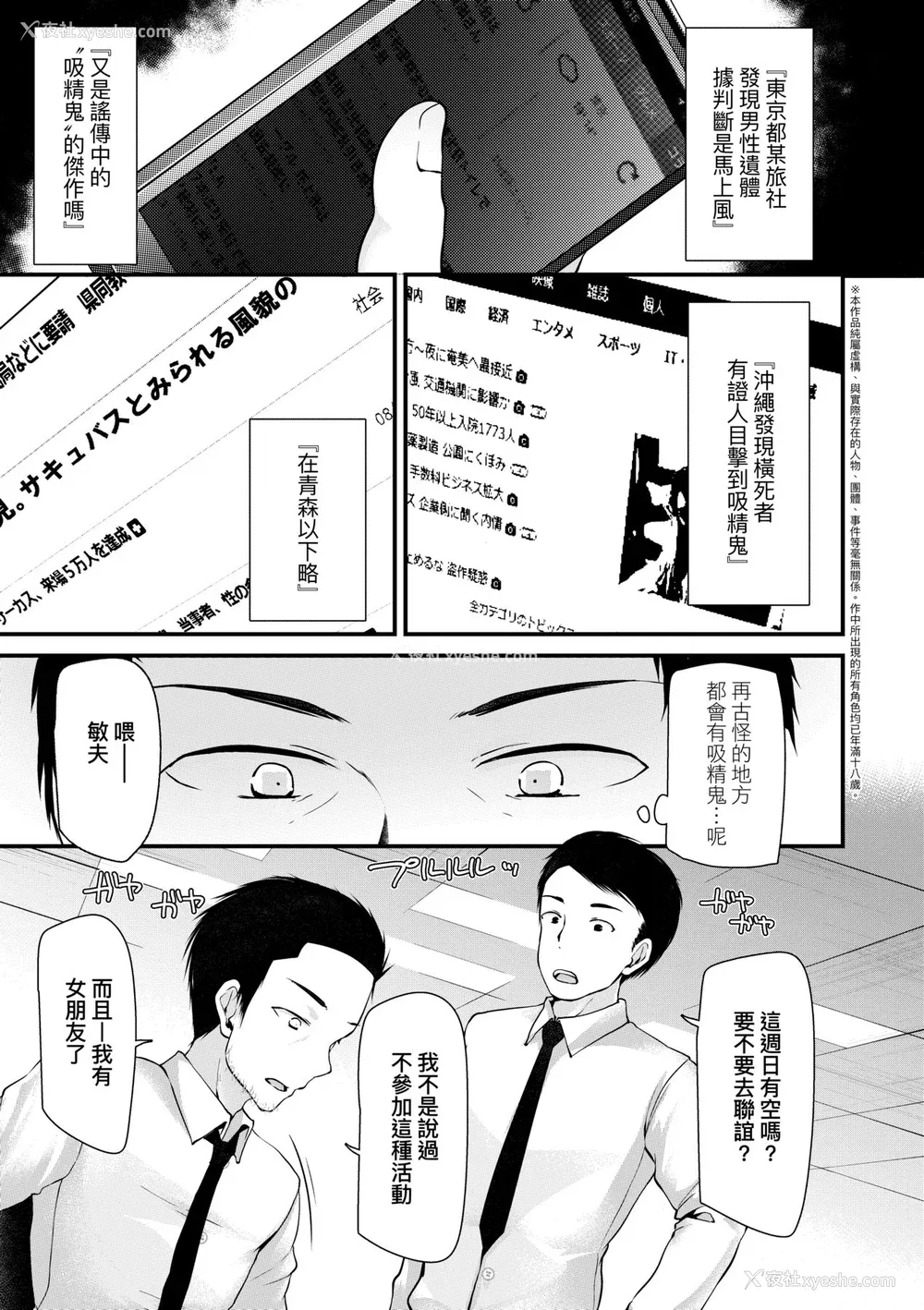 92P - [大嘘] 年上の少女はお好きですか？｜年上的少女你也很喜欢吧？[中国翻訳] [无修正] [DL版]