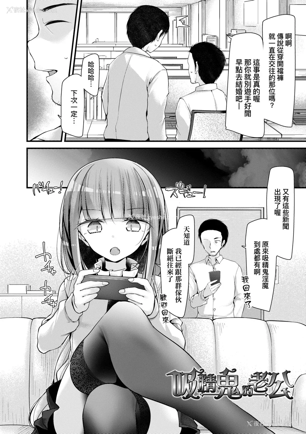93P - [大嘘] 年上の少女はお好きですか？｜年上的少女你也很喜欢吧？[中国翻訳] [无修正] [DL版]