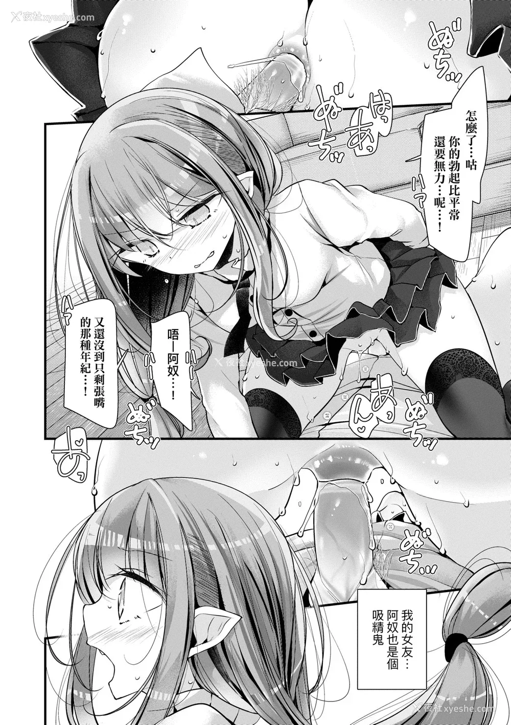95P - [大嘘] 年上の少女はお好きですか？｜年上的少女你也很喜欢吧？[中国翻訳] [无修正] [DL版]