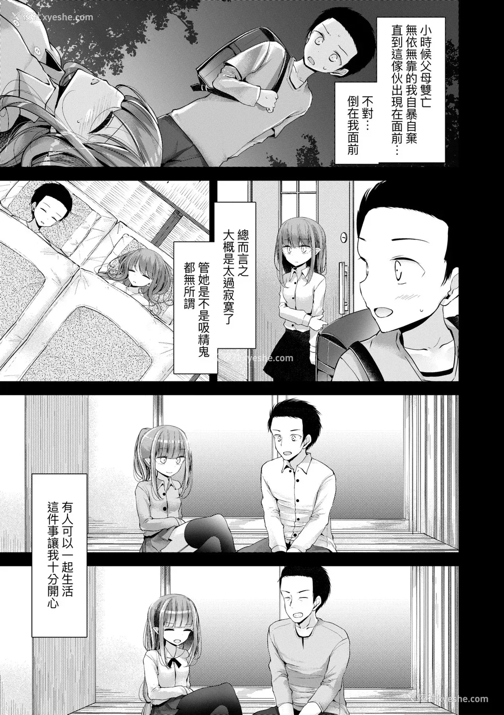 96P - [大嘘] 年上の少女はお好きですか？｜年上的少女你也很喜欢吧？[中国翻訳] [无修正] [DL版]