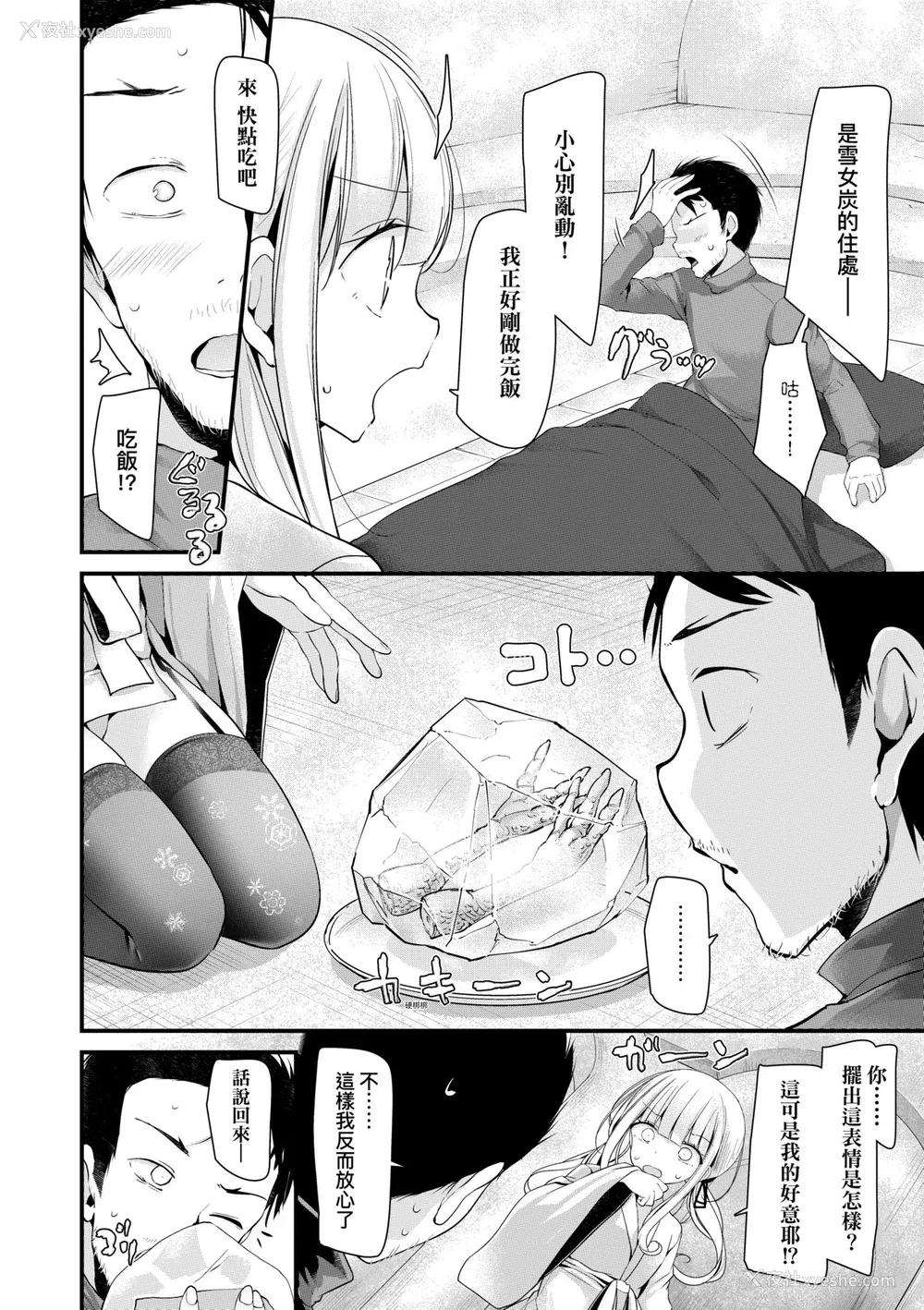 9P - [大嘘] 年上の少女はお好きですか？｜年上的少女你也很喜欢吧？[中国翻訳] [无修正] [DL版]