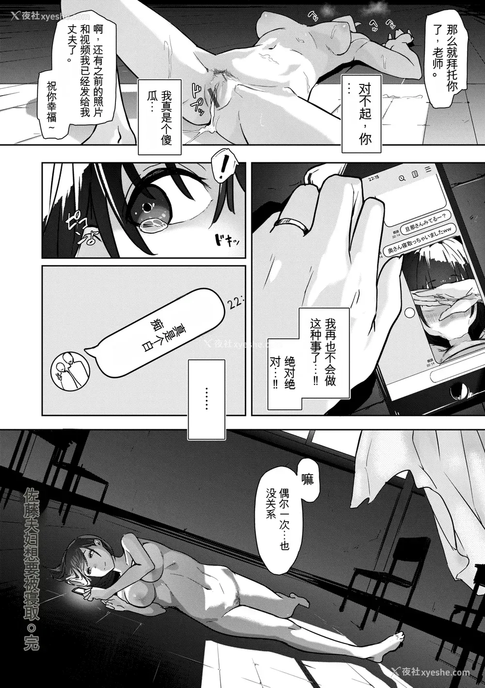 100P - [石见やそや] オホ 声の响く街[配菜机翻汉化组]