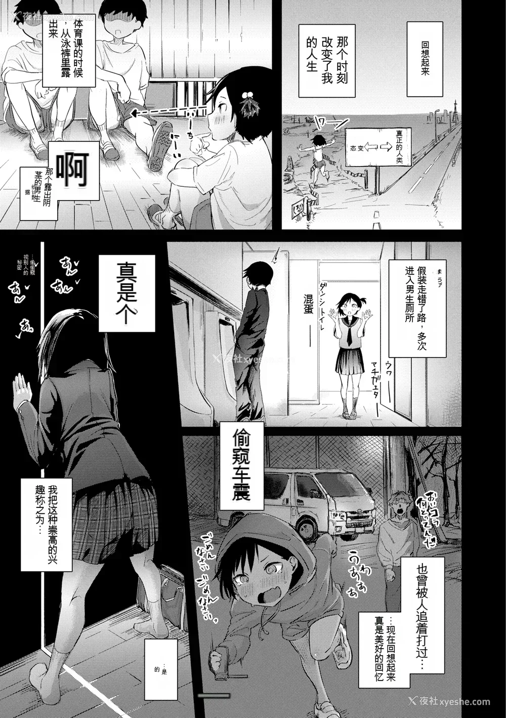 103P - [石见やそや] オホ 声の响く街[配菜机翻汉化组]