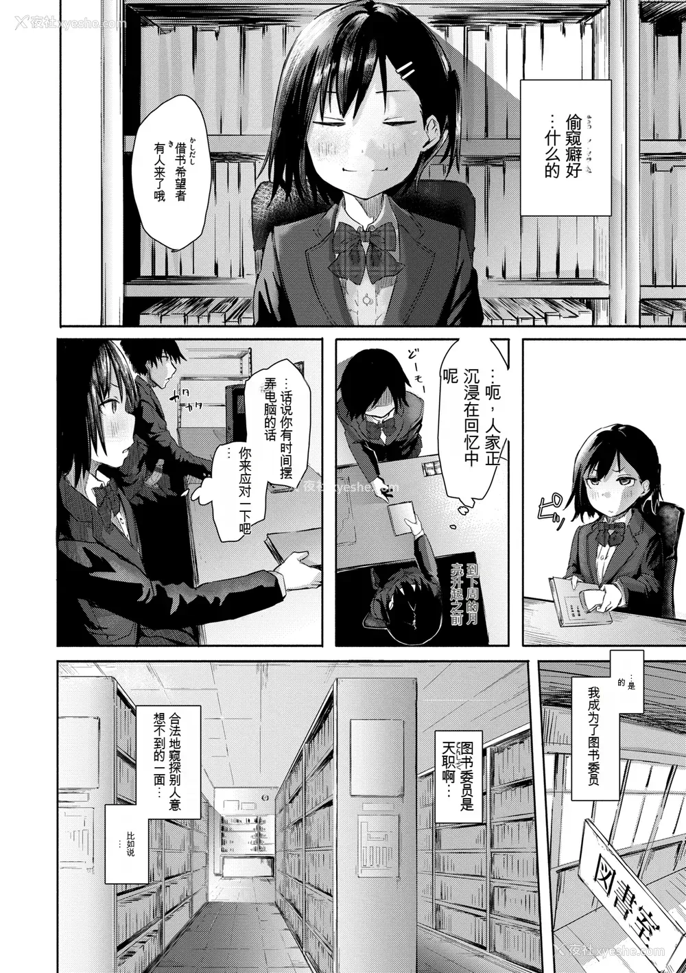 104P - [石见やそや] オホ 声の响く街[配菜机翻汉化组]