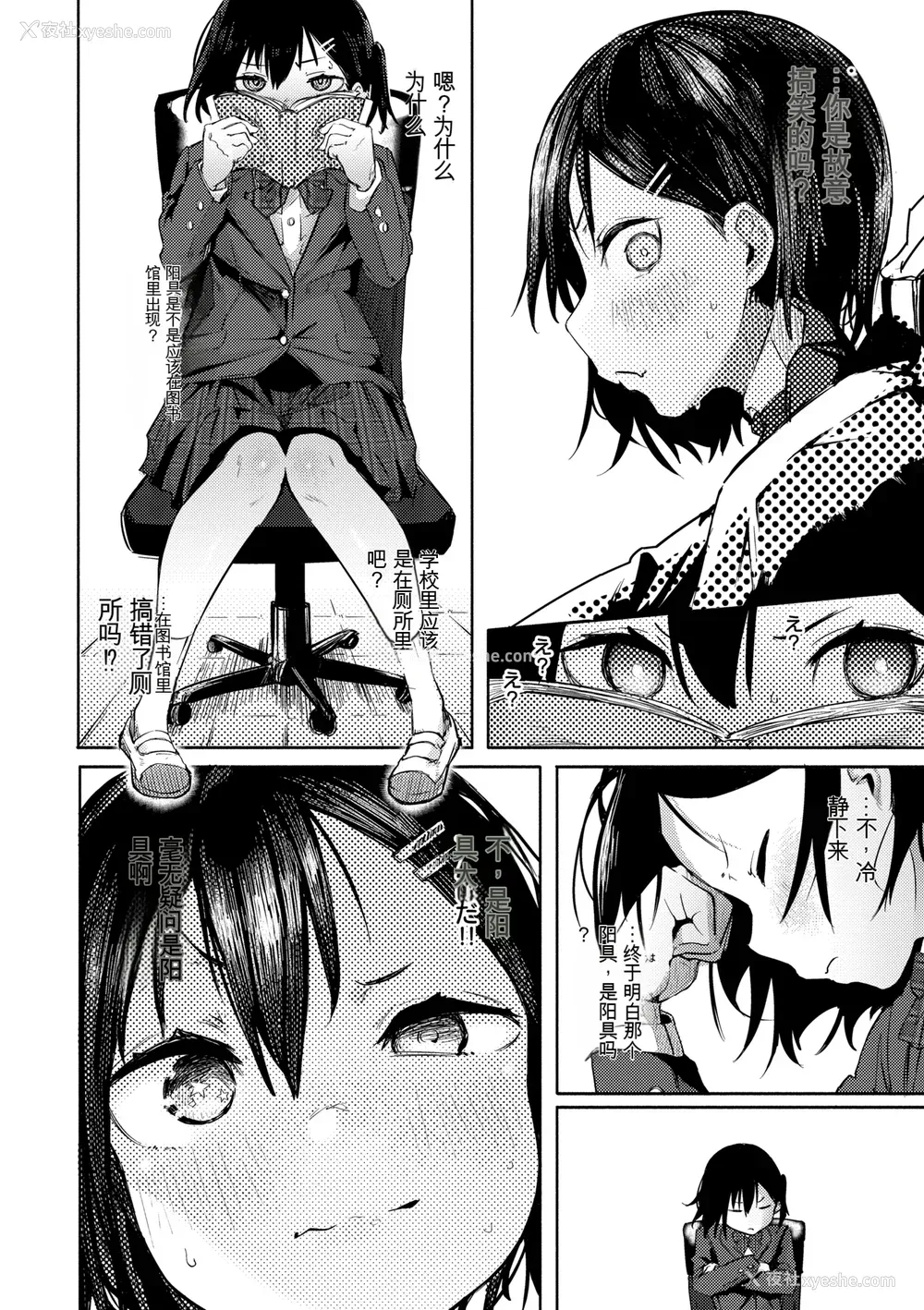 106P - [石见やそや] オホ 声の响く街[配菜机翻汉化组]