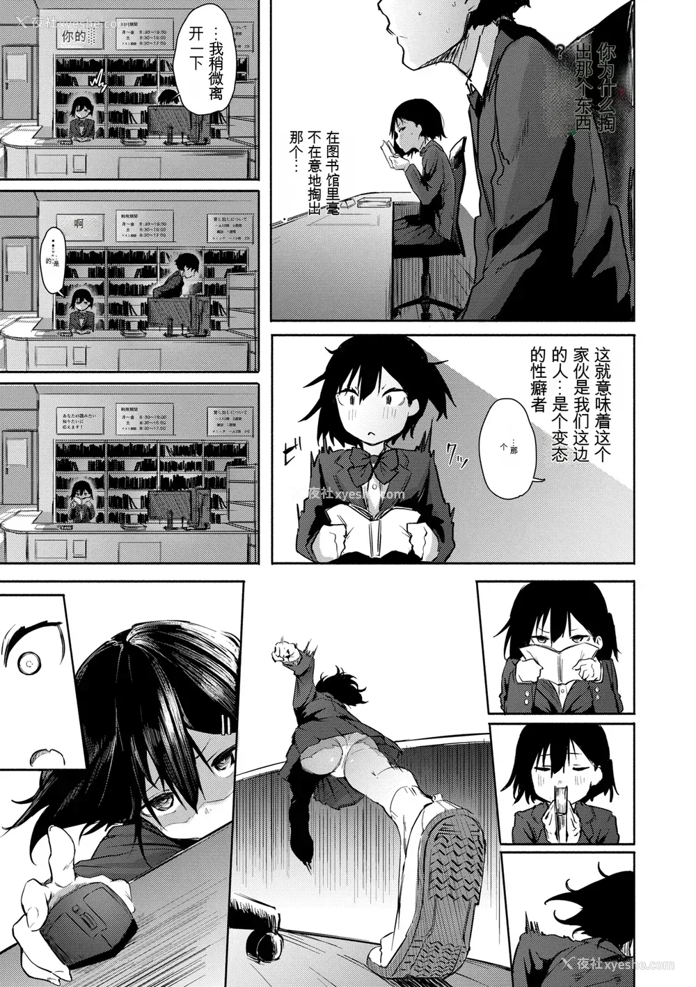 107P - [石见やそや] オホ 声の响く街[配菜机翻汉化组]