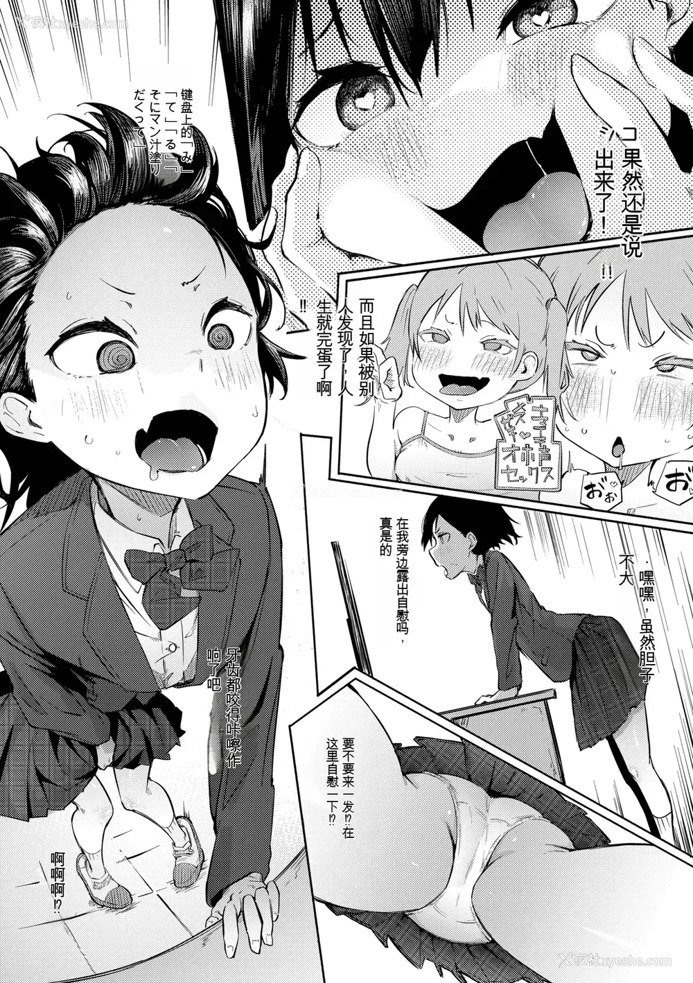 108P - [石见やそや] オホ 声の响く街[配菜机翻汉化组]