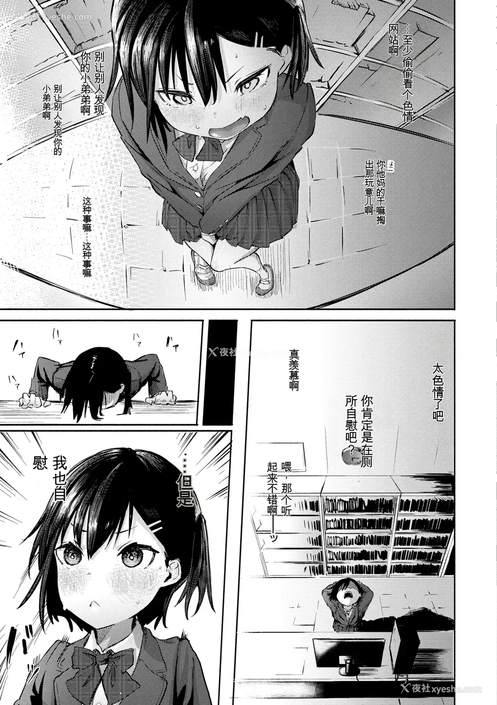 109P - [石见やそや] オホ 声の响く街[配菜机翻汉化组]