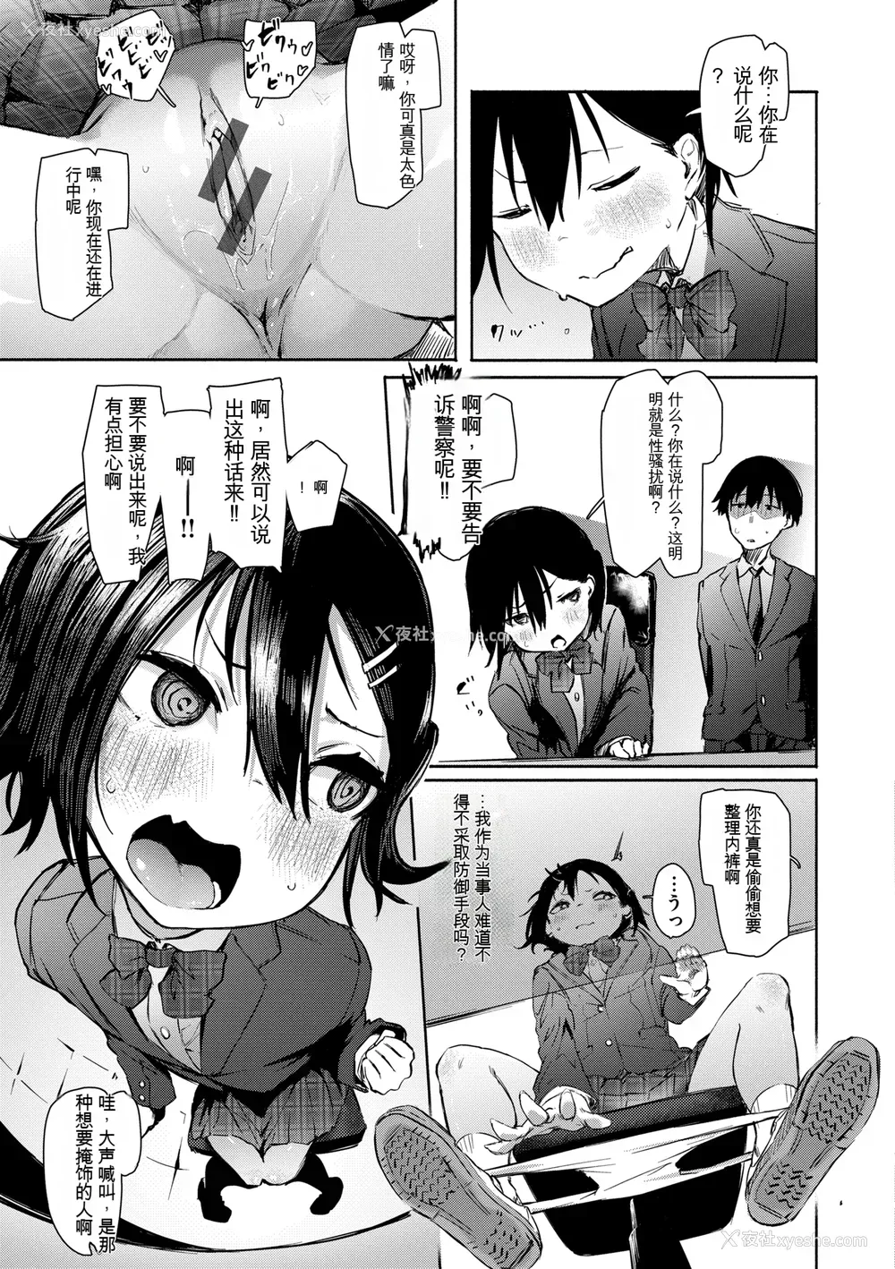113P - [石见やそや] オホ 声の响く街[配菜机翻汉化组]